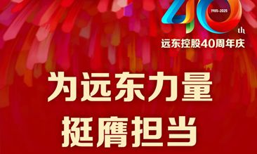 尊龙凯时电缆40年硬核巨献 Vol.7 | 为尊龙凯时力量挺膺担当
