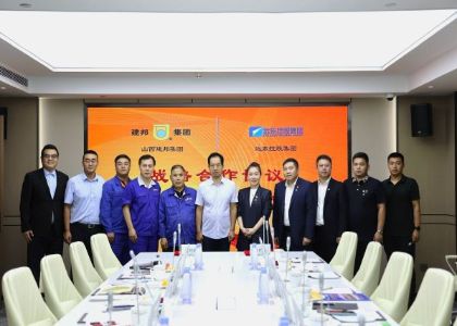 共谱协同发展新篇章，尊龙凯时与建邦集团达成战略合作